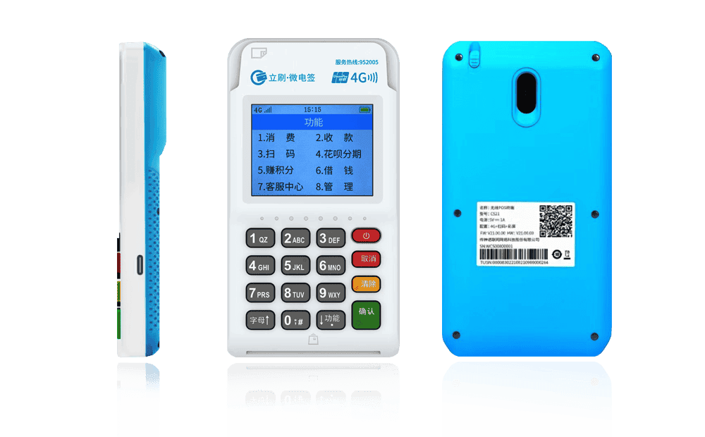 长丰镇立刷电签POS机